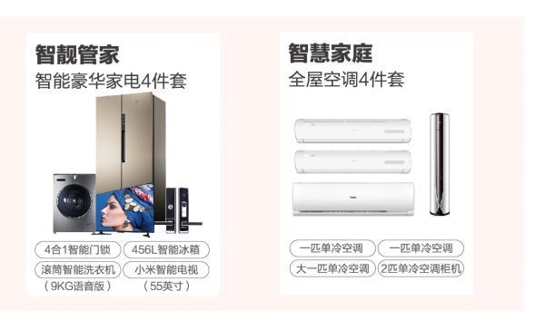 靚家居樂匯城店盛大開業，四店同賀鉅惠換購狂掀免單狂潮
