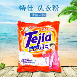 特佳洗衣粉 高效潔凈，呵護(hù)衣物的理想選擇